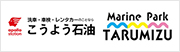 こうよう石油