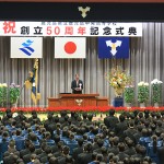 中央高校同窓会50周年記念：記念式典の様子